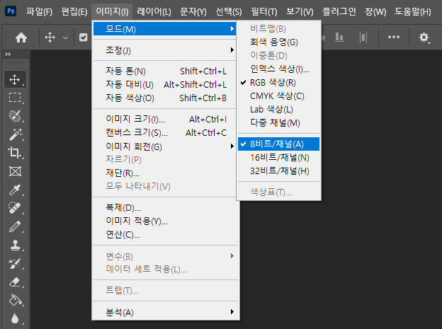 RGB 색상 및 8비트 채널 확인